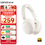 漫步者（EDIFIER）W800BT Free降噪版 头戴式蓝牙耳机  主动降噪 蓝牙5.4 游戏适用 适用苹果华为小米 云白 圣诞礼物