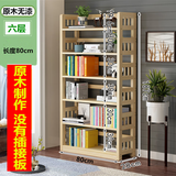 钰宇简易书架实木落地置物架简约现代松木书柜书架学生用组合落地书架 6层80长原木无漆(圆柱款）