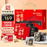 方家铺子 中华老字号 坚持利润3% 阿胶糕礼盒200g*2盒(添加量20%)红枣玫瑰 女人滋补品 送礼长辈营养礼品