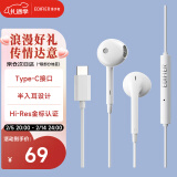 漫步者（EDIFIER）H180Plus Type-c有线耳机  在线会议耳机 Hi-Res金标认证 适用于华为小米oppo手机  白色