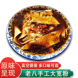 想老八香（XIANGLAOBAXIANG）陕西麻辣米线米粉/米线方便速食带调料小吃砂锅米粉宽粉袋装方便 手工大宽粉（麻辣味）295gx3袋