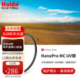 Haida海大NanoPro UV镜 双面多层纳米镀膜滤镜广角端无暗角99.4%高透光保护镜头配件滤光镜超薄高清透光 77mm