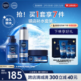 妮维雅（NIVEA）男士补水保湿限定礼盒(洁面+精华+面霜)护肤品生日礼物送男友实用