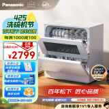 松下（Panasonic）台式洗碗机5套大容量 独立烘干80度高温 超薄台上安装 升级母婴款自动纳米除菌台面独立刷碗机白色 三代NP-TF6WK1Y（白色）