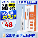 欧姆龙（OMRON）婴儿宝宝儿童成人全家适用腋下温度计家用快速预测电子体温计 【药店bao款】家庭常备体温计-246