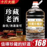 黔立浓香型十斤大桶装白酒纯粮食酒高粱酒泸州高度白酒散装泡酒用酒水 52度 5L 1桶 珍藏老酒口感更好