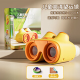 柯学基迪儿童双筒高清高倍望远镜不伤眼户外便携玩具3-8岁男女孩生日礼物