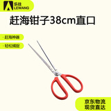 乐往赶海工具抓螃蟹钳不锈钢钳控鱼器工具围炉煮茶木炭夹长38cm直口