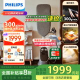 飞利浦（PHILIPS）【全国补贴8折】家用立式高定挂烫机多合一双重加热熨烫机增压蒸汽挂烫机电熨斗家用AIS8540/80 