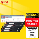 天威OKI-5860色带5860SP色带架5支装适用OKI ML5860  5660 5660sp 5760sp 8660 8800针式打印机色带