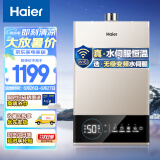 海尔（Haier）13升燃气热水器天然气无级变频水伺服恒温智护自洁家用智慧节能JSQ25-13JM6(12T)U1 【以旧换新】