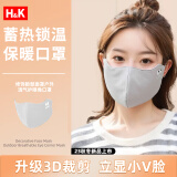 H&K冬季保暖口罩加厚高颜值防风防尘护眼角护脸面罩 1件/袋【灰色】