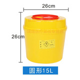 医疗废物利器盒锐器盒一次性医院医用黄色圆形方形针头小型垃圾桶 圆形15升