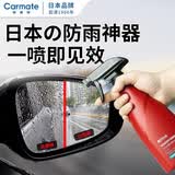 快美特前挡风玻璃驱水剂防雾镀膜汽车窗后视镜防雨神器喷雾清洁剂去油膜 后视镜防雨剂 220ml 1瓶