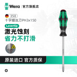 维拉（WERA）进口十字螺丝刀350德国加长工业级防滑螺丝刀硬化刀头起子改锥 【PH3x150】激光蚀刻刀头