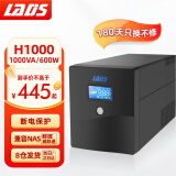 雷迪司H1000 ups不间断电源1000VA/600W家用办公电脑服务器宿舍备用电源兼容群晖NAS威联通稳压应急电源