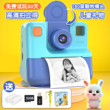 LOPOM拍立得儿童相机打印高清照相机3-12岁男孩女孩儿童玩具新年礼物 拍立得+4K数码相机-(蓝色)