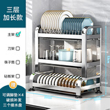 本王（BW）304不锈钢碗碟收纳架厨房碗盘置物架沥水碗架多功能碗筷收纳碗柜 【304不锈钢】三层50CM主架
