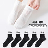 耐尔袜子女7A抗菌纯棉夏薄短袜网眼透气棉袜女款短筒女袜 7A抗菌-黑色*5 均码 22-24 女袜