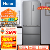 海尔（Haier）335升星辉法式多门四开门电冰箱小户型家用一级能效变频节能风冷无霜租房BCD-335WLHFD9DS9