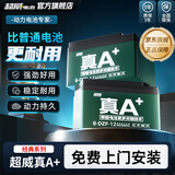 超威（CHILWEE）真A+电动车电池铅酸石墨烯电瓶适用雅迪爱玛台铃小牛大容量蓄电池 48V12AH 以旧换新 【经典款】