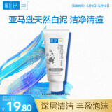 肌研深层洁净洁面乳100g 缓解痘肌 控油祛痘去黑头洗面奶女京东自营
