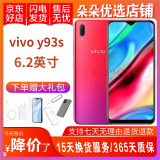 vivo y93s 全网通4G 全面屏 游戏手机 双卡双待 备用机 二手手机 紫霞红 4GB+128GB 95新