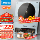 美的（Midea）电磁炉 2200W大功率家用触控按键 耐用面板 9档恒匀火定时功能电磁灶火锅炉MC-22EB15