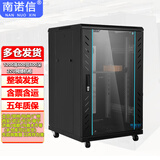 南诺信网络机柜服务器机柜2米42U1.8米37U32U1.6米22U1.2米18U1米14U0.8米10U0.6米19英寸机房弱电机柜 600宽600深1200高22U H56622 玻璃前门