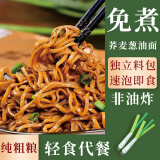 神遇堂荞麦面方便泡面0脂肪免煮面饼非油炸即速食粗粮主食健身速食面条 0脂肪荞麦面15包+葱油料包15包