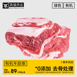 犇福牛肋条500g国产非注水黄牛肉块草饲谷饲排酸熬炖煮红烧新鲜食材 原产地