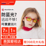 爱视达（EyeSavers） 儿童学生抗辐射防蓝光眼镜叶黄素仿生镜片不止防蓝光可定制度数 高端红 (5-12岁) S50R 0度无度数款