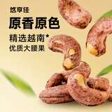 悠享佳 腰果仁越南大果原味无额外添加坚果炒货特产孕妇儿童休闲零食 淡盐带衣焙烤 420g*1盒
