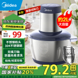 美的（Midea）绞肉机家用 绞馅机 碎肉机 电动多功能料理搅拌打肉饺子肉馅蒜蓉机不锈钢 辅食搅肉机JC14B 约2L