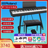 罗兰（Roland）电钢琴FP30X 重锤便携式成人儿童初学者入门数码钢琴 FP30X黑色+U架+单踏板+配件礼包