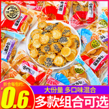 徐福记小丸煎饼整箱散装多口味香脆芝麻鸡蛋薄脆饼干办公室零食品小包装 徐福记小丸煎饼含箱混合味480g