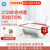 惠普（HP） 2729\/4829彩色喷墨家用打印机无线家庭打印照片办公复印扫描三合一一体机 2729套餐（改装加墨墨盒一套+四色墨水3套）