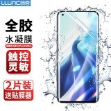 朗客 适用小米11手机贴膜小米11Pro/Ultra软膜xiaomi水凝膜进口TPU全屏覆盖高清全胶曲面防刮抗指纹保护贴膜