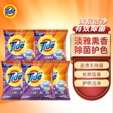 汰渍（TIDE）淡雅薰香洗衣粉薰衣草香氛无磷型袋装洁净护色机洗手洗通用 508g*5袋 汰渍
