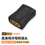 Tengfei腾飞 hdmi2.1母对母信号对接8K延长器4K60HZ高清转接头2.0直通接投影仪电视机显示器 标准款4K（5米内）