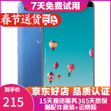 vivo X20/X20A/X7/X9 全面屏拍照手机 二手安卓手机 双摄游戏手机   X20  蓝色 4G+64G 全网通 9成新