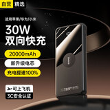 科沃【3C认证】充电宝可上飞机30W双向快充20000毫安大容量超级快充轻薄随身便携移动电源适用苹果16