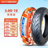 正新3.00-10电动车真空胎300一10寸踏板摩托车14x3.2防滑真空胎. 3.00-10正新常用真空胎