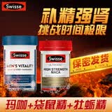 Swisse雄风片牡蛎精补i肾壮i阳男士加i大i促睾丸性功能锌镁片玛咖袋鼠精 【双倍促睾】玛卡60粒+雄风片120粒