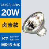 卤素灯灯杯mr16融蜡灯gu10灯泡插脚老式mr11射灯灯珠筒灯led12v 220V 20W(mr16大杯)