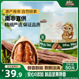 三只松鼠碧根果500g/袋装 坚果炒货干果手剥休闲零食送礼一斤装 