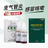 【7仓直发】爱迪森果根素 狗狗感冒流鼻涕干呕咳嗽猫咪感冒药打喷嚏宠物清热止咳犬窝咳甘胆口服液 果根素15ml*2瓶+多西环素片