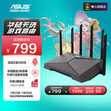 华硕（ASUS）天选路由器电竞游戏路由器|WiFi6双频穿墙王|游戏电竞加速|双2.5G口|疾速6000M|家长路由