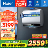 海尔（Haier）【BK5】60升双胆扁桶电热水器 小蓝瓶净水洗 国家补贴20% 小魔盒内胆免清洗3300W变频速热一级能效