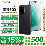 荣耀300 新品5G手机 超薄小直屏 单反级雅顾人像 荣耀绿洲护眼屏 【国家补贴15%】 墨岩黑 16GB+512GB【一年碎屏险+三年质保】 官方标配